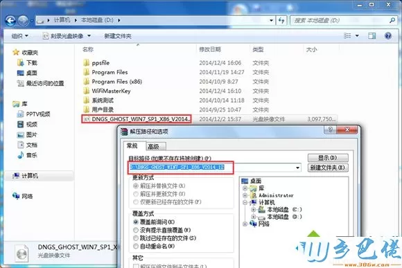 系统之家下载的win7系统怎么安装【图文教程】