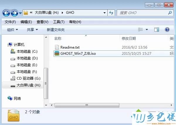 如何用pe装win7系统