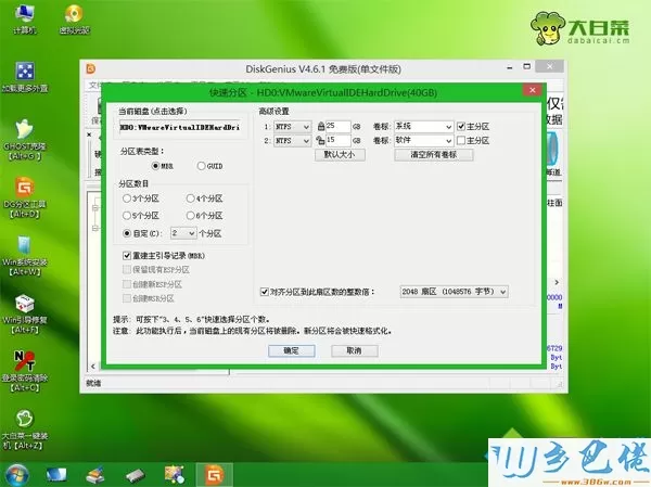 淘宝买的u盘系统怎么装 淘宝买的系统安装u盘安装win7系统