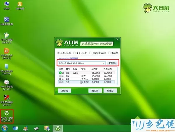 淘宝买的u盘系统怎么装 淘宝买的系统安装u盘安装win7系统