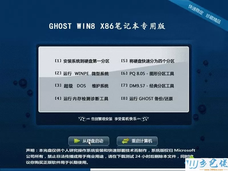 联想oem win8旗舰版哪里下载好_联想OEM win8.1 64位简体中文版系统下载