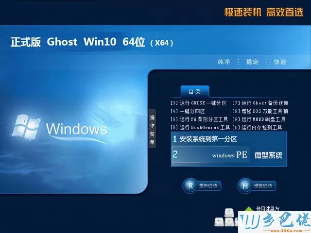 正版windows10教育版下载_windows10教育版正版下载地址