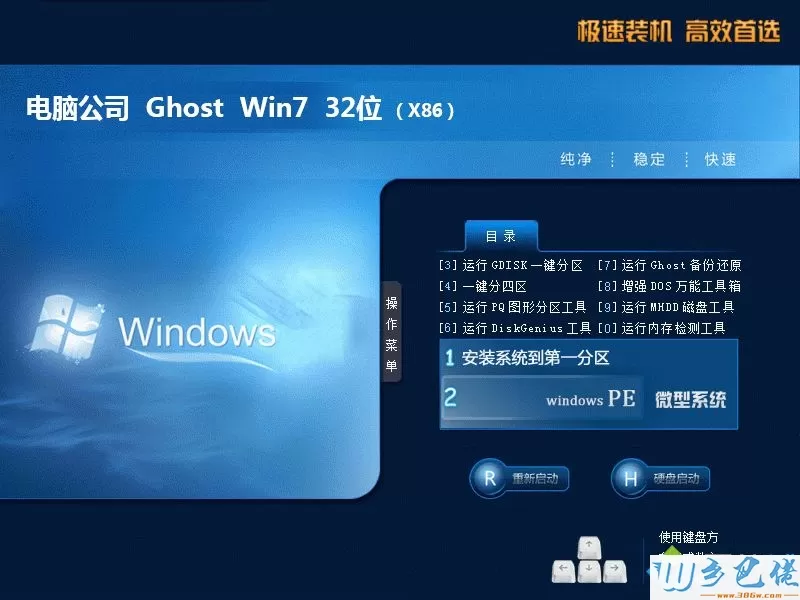 windows10官网32位下载_windows10 32位系统下载推荐