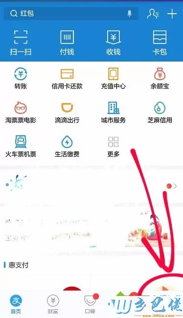 支付宝退出登录的方法是什么_怎么退出支付宝账号图文步骤