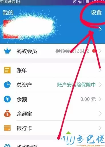 支付宝退出登录的方法是什么_怎么退出支付宝账号图文步骤