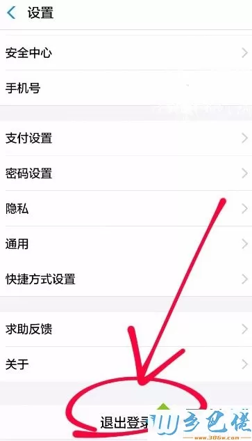 支付宝退出登录的方法是什么_怎么退出支付宝账号图文步骤