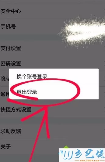 支付宝退出登录的方法是什么_怎么退出支付宝账号图文步骤