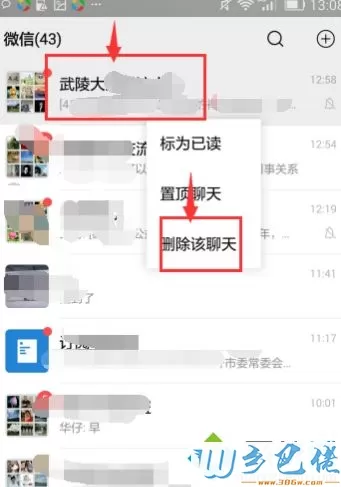 微信群聊删除了怎么找_如何找回删除的微信群聊图文步骤