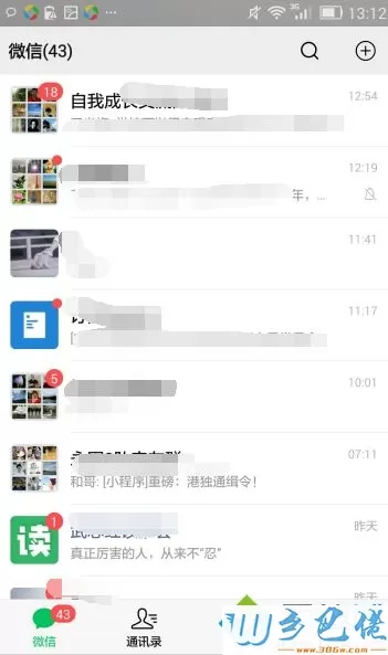 微信群聊删除了怎么找_如何找回删除的微信群聊图文步骤