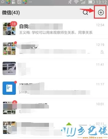 微信群聊删除了怎么找_如何找回删除的微信群聊图文步骤