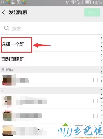 微信群聊删除了怎么找_如何找回删除的微信群聊图文步骤