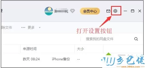 百度网盘超级会员下载速度慢怎么办_百度云svip还是慢的解决方法