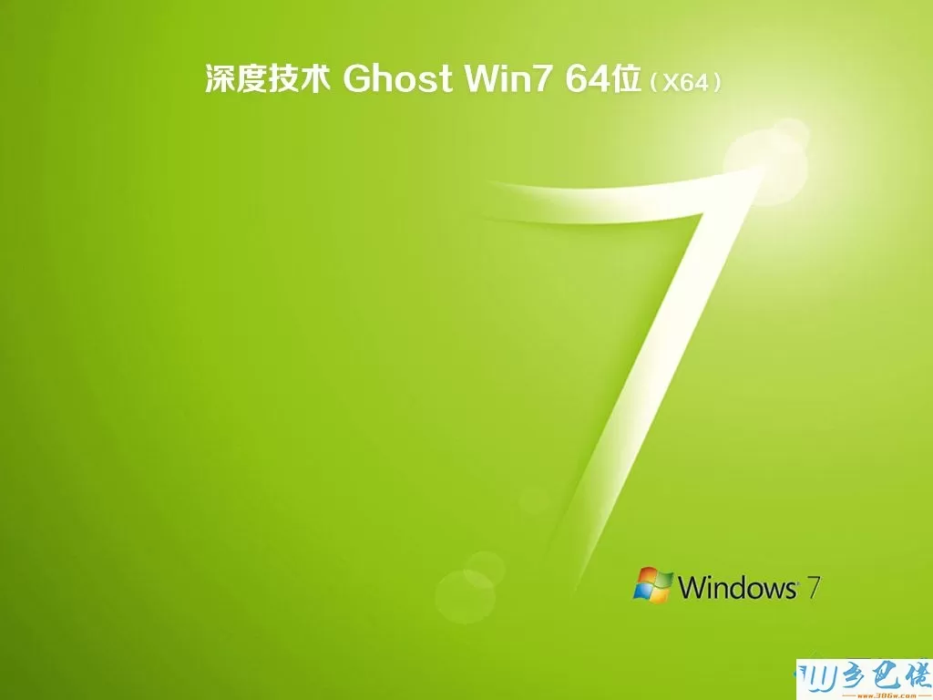 深度技术ghost win7 64位专业安装版v2020.05