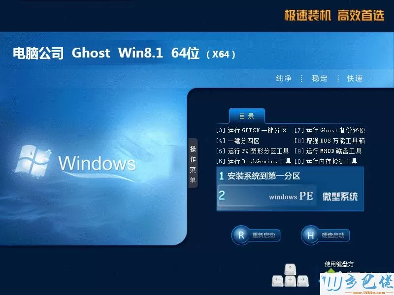 电脑公司ghost win8 64位家庭克隆版v2020.05