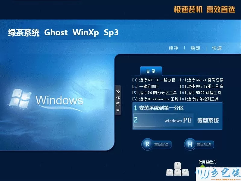 绿茶系统ghost xp sp3硬盘直装版v2020.06