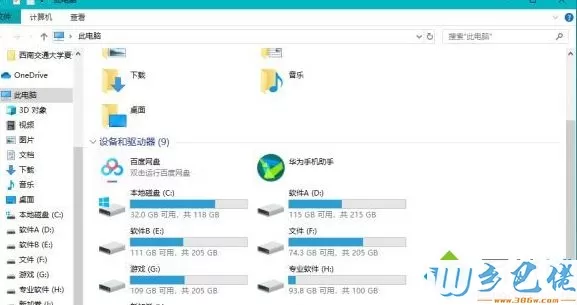 Win10电脑中《原神》游戏截图和照片保存位置怎么打开