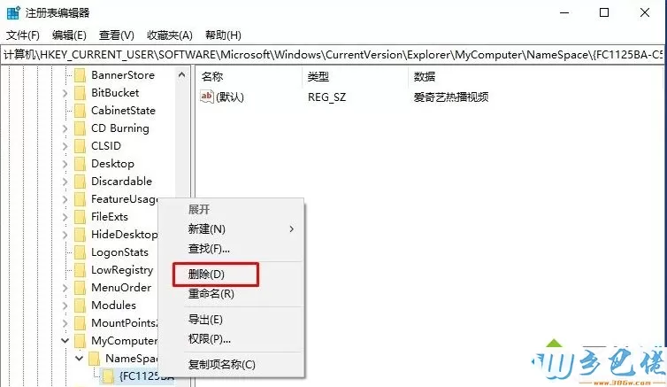 爱奇艺视频文件夹无法删除怎么办_爱奇艺视频文件夹删除不了的解决方法