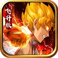 格斗之皇飞升版 V4.8.0 苹果版